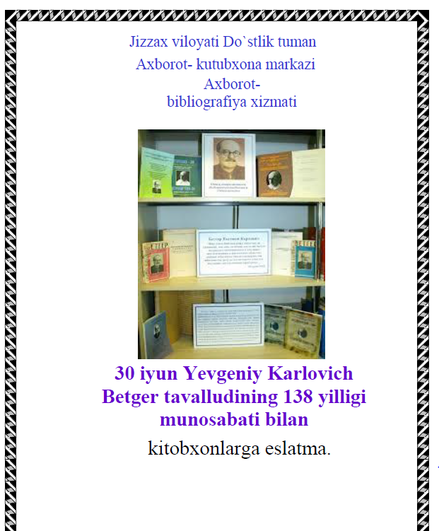 Yevgeniy Karlovich Betger tavalludining 138 yilligi munosabati bilan kitobxonlarga eslatma