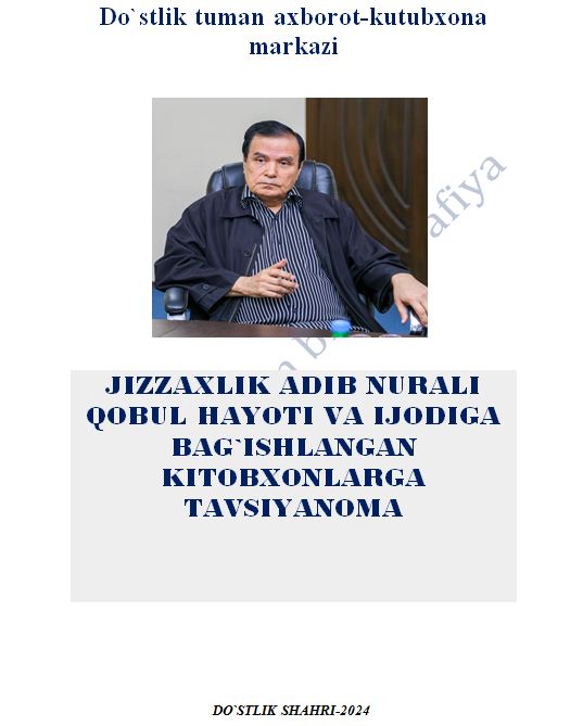 Jizzaxlik adib Nurali Qobul hayoti va ijodiga bag`ishlangan kitobxonlarga tavsiyanoma