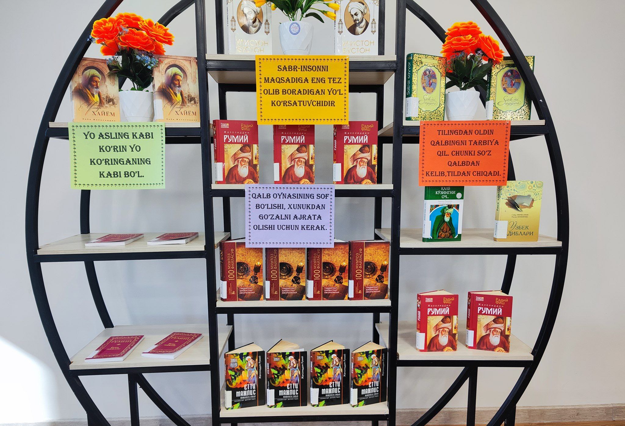 "Buyuk ajdodlarimiz merosiga ehtirom" mavzusida kitoblar koʻrgazmasi tashkil qilindi.