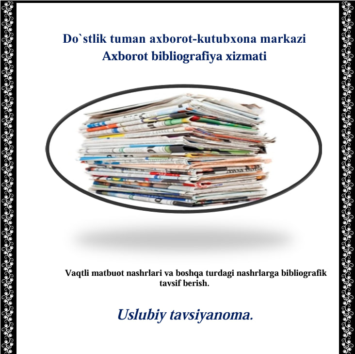 Vaqtli matbuot nashrlari va boshqa turdagi nashrlarga bibliografik tavsif berish.