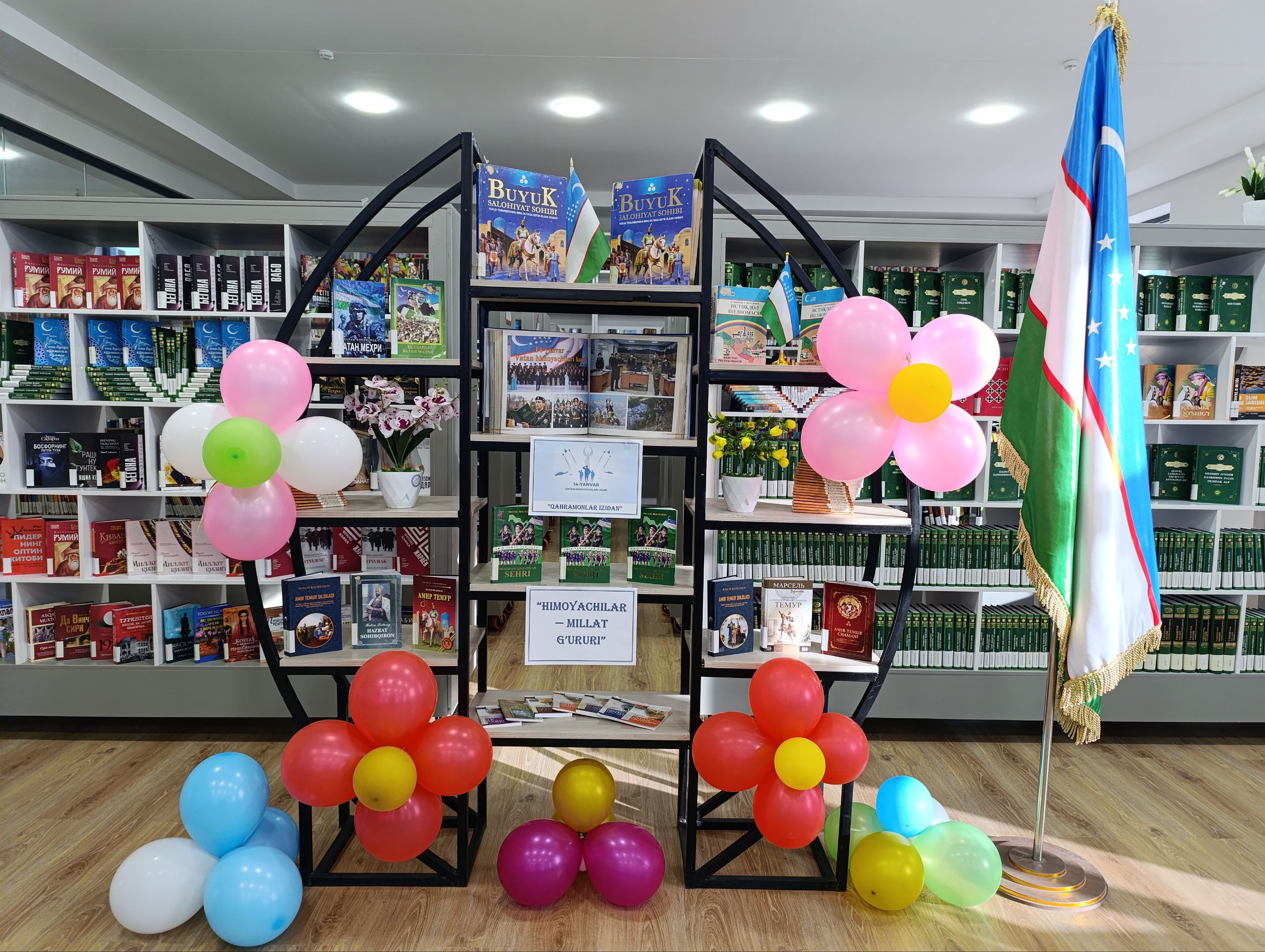 " Vatan himoyachilari kuni" munosabati bilan "Himoyachilar - millat g'ururi" mavzusida kitoblar koʻrgazmasi tashkil qilindi.