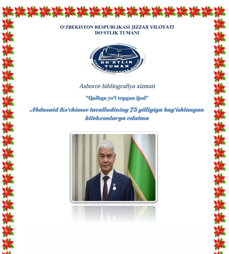 Abdusaid Ko‘chimov tavalludining 75 yilligiga bag‘ishlangan kitobxonlarga eslatma