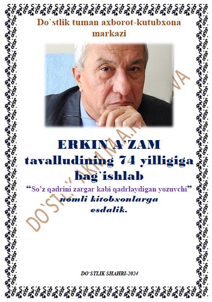 Erkin A'zam tavalludining 74 yilligiga bagʻishlab kitobxonlarga esdalik